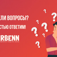 Много вопросов? Дадим ответ на все!