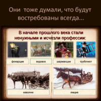 Ожидаемые перемены на рынке труда