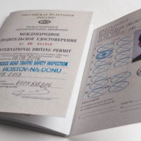 Получение международных прав: основные нюансы⁠⁠