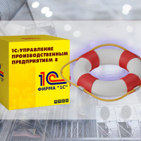 Осталось 3 года! Правда ли 1С:УПП уже в 2026 останется без поддержки?