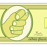 Как не нужно выстраивать систему ценообразования