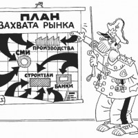 Как захватывать рынки благодаря маркетингу
