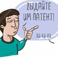 Как важно патентовать свой бренд