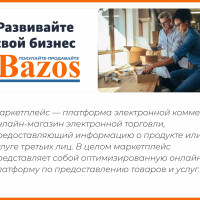 Маркет плейс BazosMarket