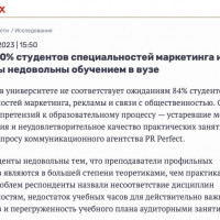 Очередная история о качестве маркетинга в России