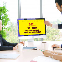 Как оценить стоимость внедрения 1С:ERP