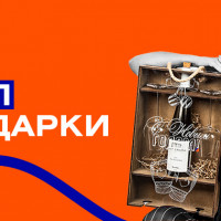 Люксовые подарки бизнес-партнёрам