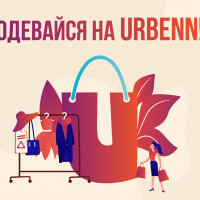 Выбирай Отечественное!