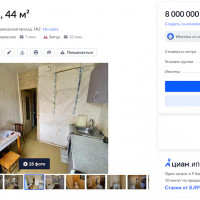 Какую квартиру можно купить в Москве за 1, 7 и 10 млн рублей?