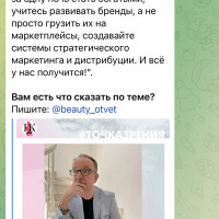 Моё интервью для канала Цена Красоты