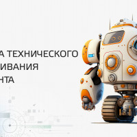 Система технического обслуживания и ремонта (ТОиР)