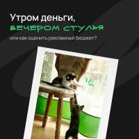 Оцениваем бюджет на рекламу: простые факторы, которые влияют на выбор