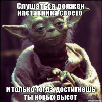 Как идёт процесс моего наставничества, серия 002