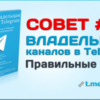 Правильные папки в Telegram