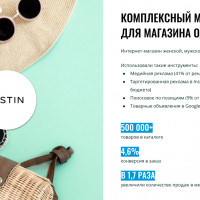 [Кейс] Интернет-реклама для магазина одежды O’STIN. Реинкарнация бренда и стихийный подъем продаж в 1,7 раза