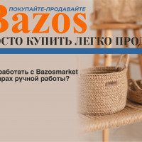 Как заработать с Bazosmarket на товарах ручной работы?