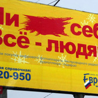 [Кейс] “Ни *** себе. Всё людям”, – говорила «Евросеть». Как мы увеличили доход Чичваркина на 220% и заняли его офис