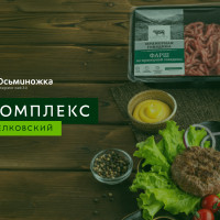 Мы оптимизировали работу крупного российского аграрного комплекса и сняли с менеджеров часть рутинных задач