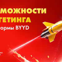 Возможности таргетинга платформы BYYD