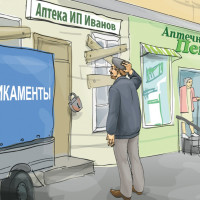 Аптеки делят территорию