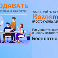 Как найти лутьший продукт для продажи