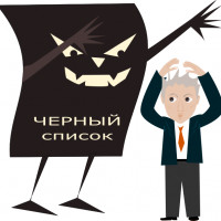 Создаётся чёрный список продавцов маркетплейсов