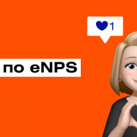 Обратная связь в компании: стратегия ADMOS