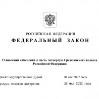 Новые требования к товарным знакам, вступающие в силу уже в конце мая