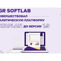 NGR Softlab выпустил обновленную версию аналитической платформы Dataplan