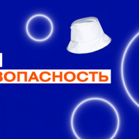 Забота о сотрудниках, партнёрах и клиентах — светоотражающий мерч