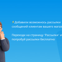 Рассылки в Телеграм - новое обновление webbot.shop