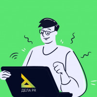 Что главное для публикаций в бизнес-СМИ?