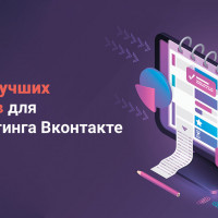Автопостинг Вконтакте: инструмент для автоматизации публикации контента