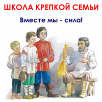 Сообща и батьку бить легче!