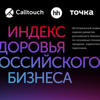 Самочувствие бизнеса в России с 2019-го улучшилось на 23%