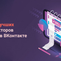 Конструкторы чат-ботов ВКонтакте: Топ-10 инструментов для автоматизации коммуникации