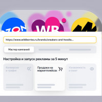 Реклама от Яндекс для товаров на маркетплейсах : как привлекать заинтересованных посетителей и платить за целевые действия