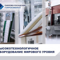 Новая линия плоской высечки на Павлово-Посадском Гофрокомбинате