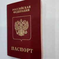 Что такое паспорт гражданина РФ