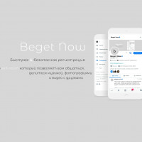 Beget Now - Российский аналог твиттера?