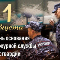 Дежурная служба Росгвардии отмечает 32-ю годовщину со дня образования