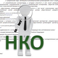 Срок регистрации НКО