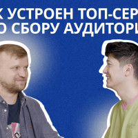 Как открыть IT-бизнес / Опыт основателя сервиса TargetHunter / ТОП-парсер для Вконтакте