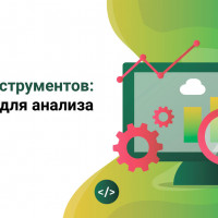 Сервисы для анализа сайтов: Топ 10 русскоязычных инструментов для оптимизации и улучшения производительности