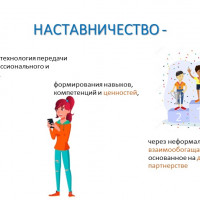 Как идёт процесс моего наставничества № 2, серия 007