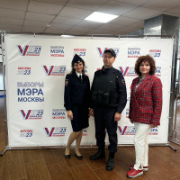 Общественный совет при УВД по ВАО проверил работу сотрудников полиции в Единый день голосования