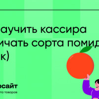 Когда покупатель ушёл довольный, а отрицательный остаточек остался…