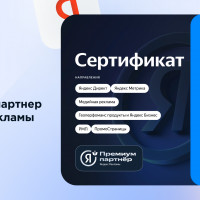 Агентство icontext – теперь премиум-партнер Яндекс Рекламы