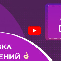 Видео-инструкция по установке расширений