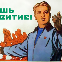 Даёшь рост профессиональных объединений